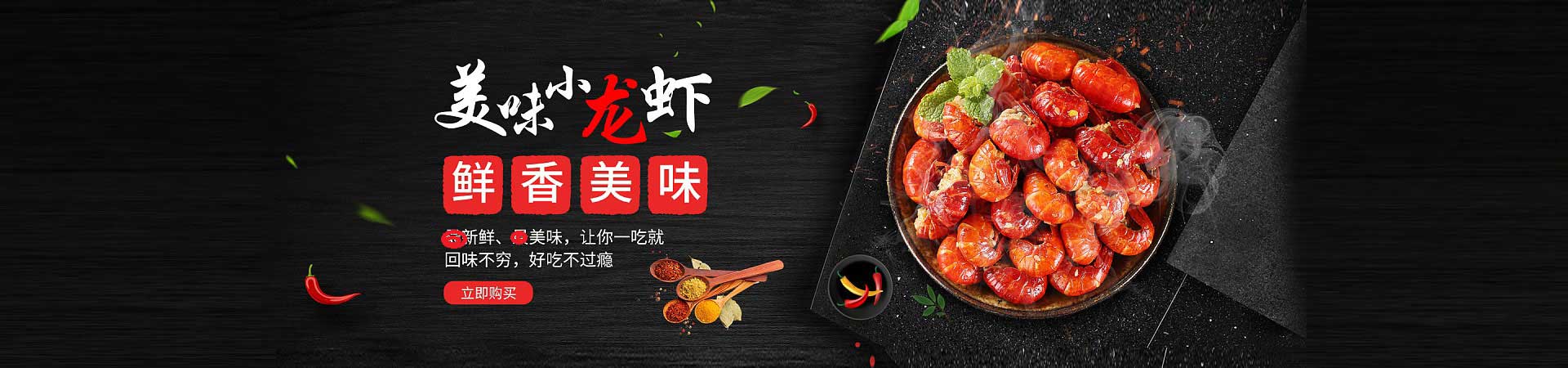 隆昌捞汁小海鲜